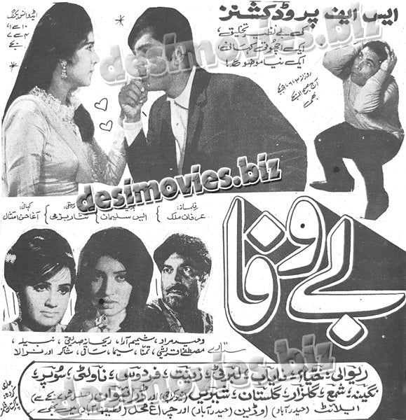 Be-Wafa (1970) Press Ad