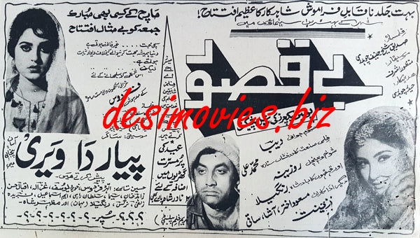 Beqasoor (1970) Press Ad 1970