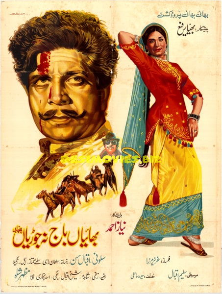 Bhaiyan Baaj No Joriyan (1971) Poster