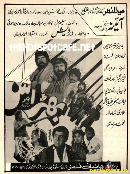 Bharaas (1990)