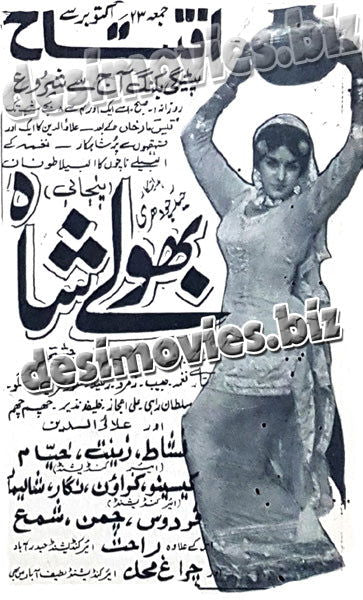 Bholey Shah (1970) Press Ad
