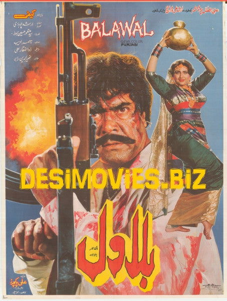 Balawal (1989)