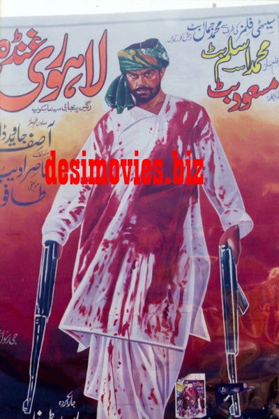 Billboard Cinema Art off the Streets of Lahore.