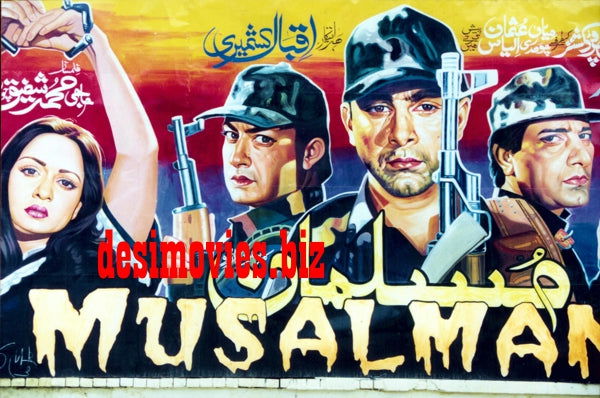 Billboard Cinema Art off the Streets of Lahore.