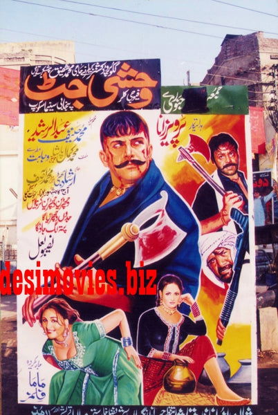 Billboard Cinema Art off the Streets of Lahore.