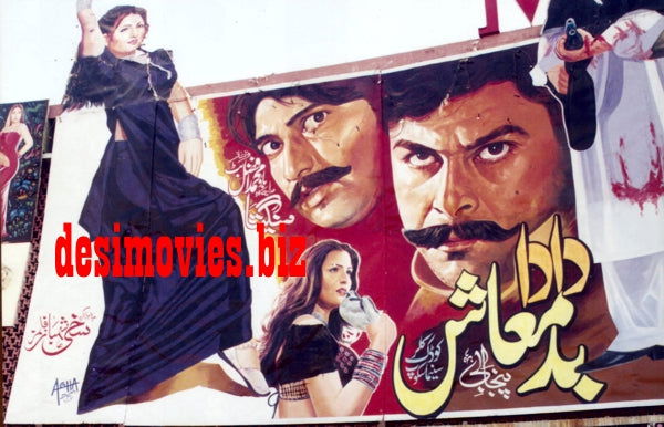 Billboard Cinema Art off the Streets of Lahore.