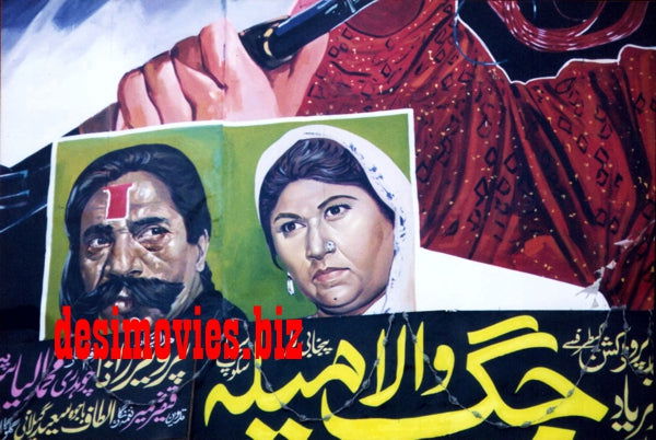 Billboard Cinema Art off the Streets of Lahore.