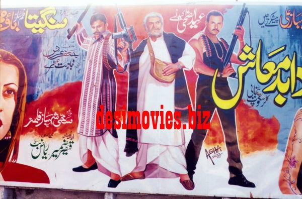 Billboard Cinema Art off the Streets of Lahore.