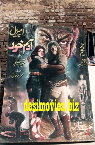Billboard Cinema Art off the Streets of Lahore.