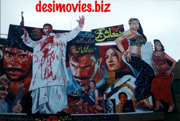 Billboard Cinema Art off the Streets of Lahore.