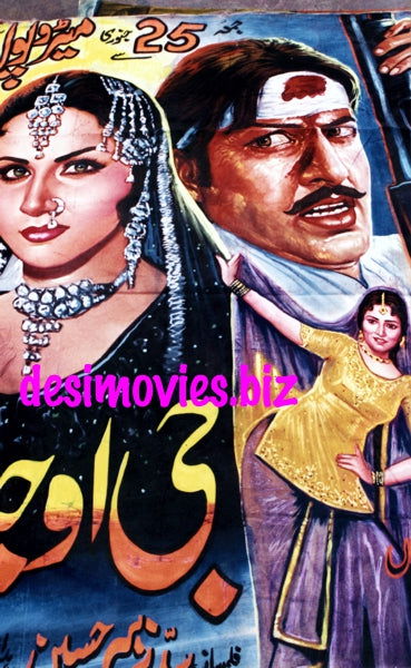 Billboard Cinema Art off the Streets of Lahore.