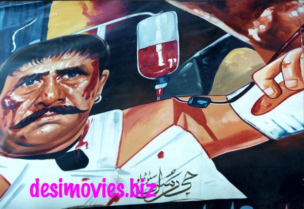 Billboard Cinema Art off the Streets of Lahore.