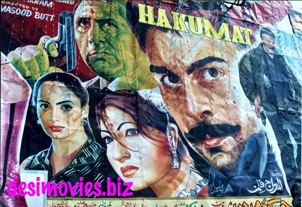 Billboard Cinema Art off the Streets of Lahore.
