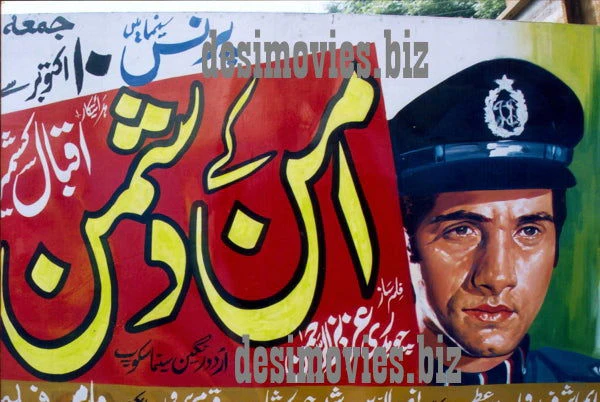 Billboard Cinema Art off the Streets of Lahore.