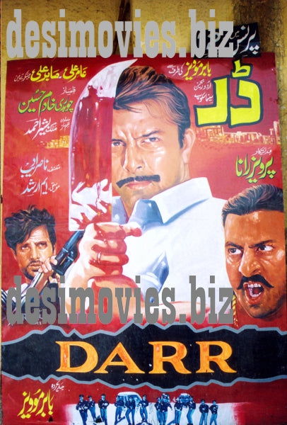 Billboard Cinema Art off the Streets of Lahore.
