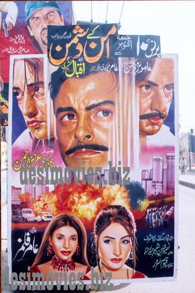 Billboard Cinema Art off the Streets of Lahore.