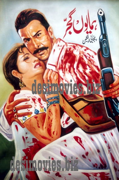 Billboard Cinema Art off the Streets of Lahore.