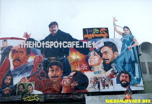 Billboard Cinema Art off the Streets of Lahore.