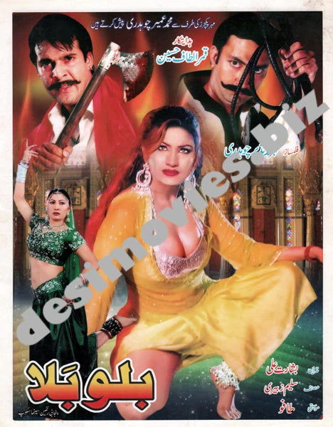 Billo Bala (2010)