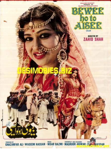 Biwi Ho To Aisi (1982)