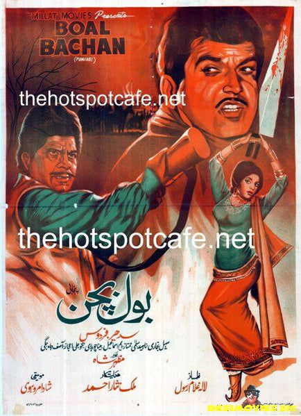 Boal Bachan (1974)