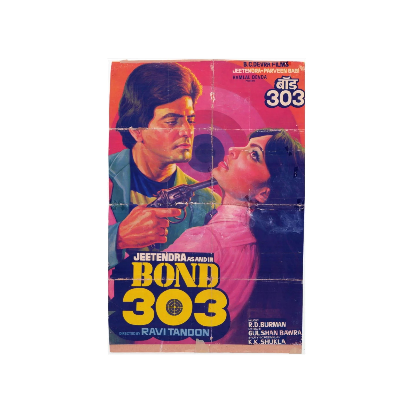 Bond 303 (1985) Premium Matte Vertical Posters - Image 2