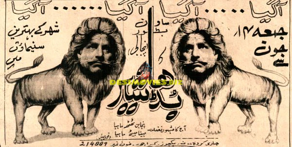 Buddha Sher (1974) Advert