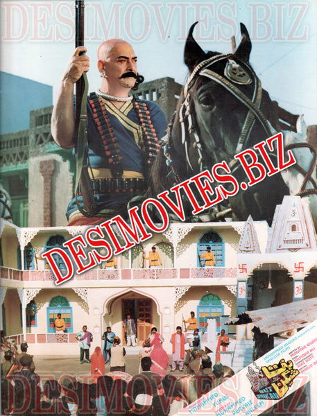 But Shikan (1994) Movie Still 5