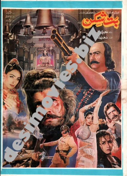 But Shikan (1994) - Original Poster & Booklet - Image 2
