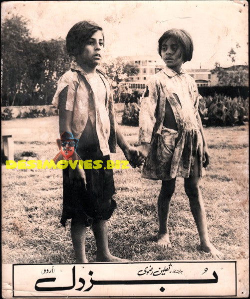 Buzdil (1969) Movie Still