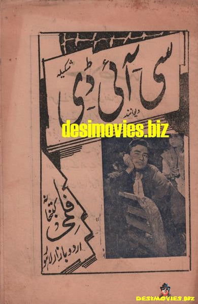 C.I.D. (1956) Original Poster & Song Booklet in Urdu - Image 2