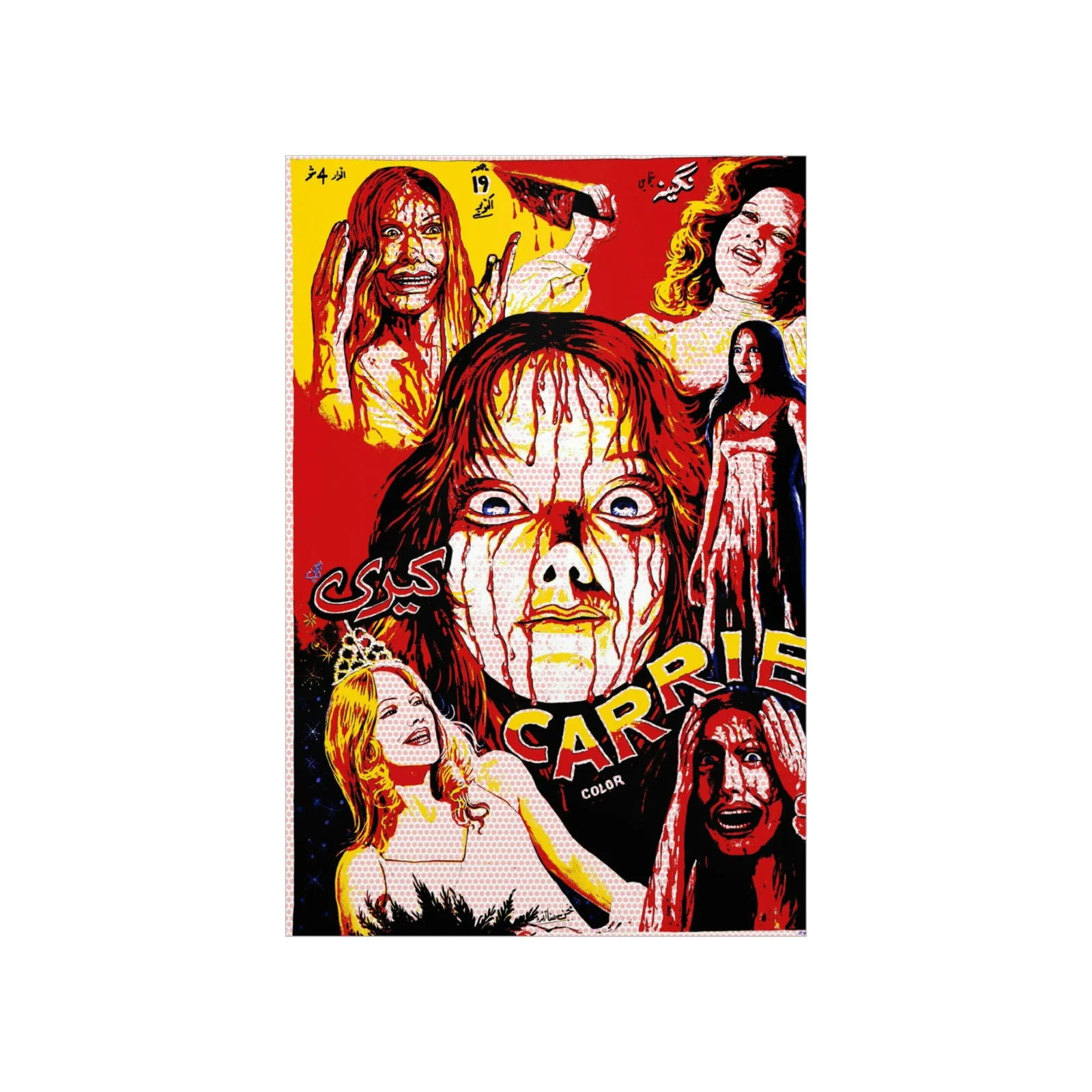 Carrie - Pop Art Poster - Pakistan - Premium Matte Vertical Posters - Image 2