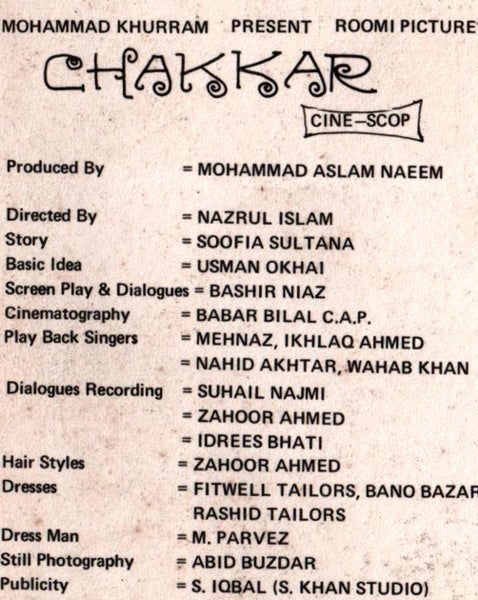 Chakkar (1988) Original Booklet - Image 2