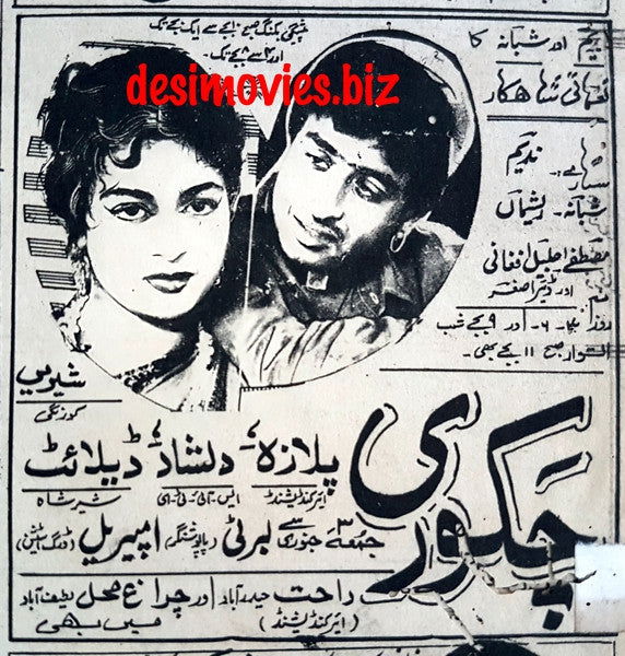 Chakori  (1967) Press Ad