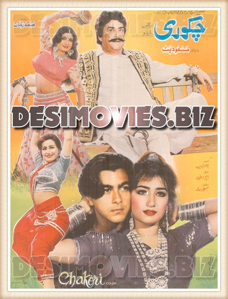 Chakori (1993) Lollywood Original Poster