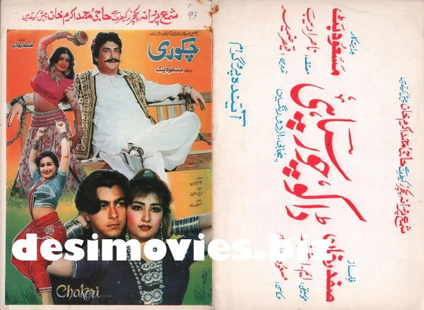 Chakori (1993) - Original Poster & Booklet - Image 2