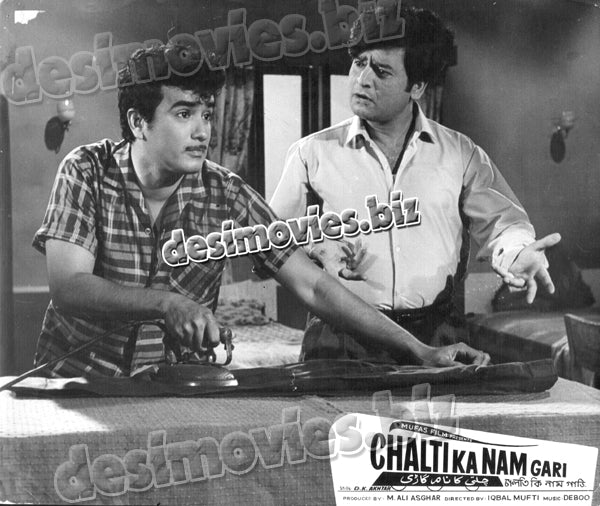 Chalti Ka Nam Gari (1970) Movie Still