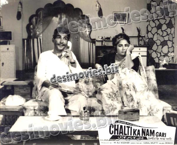 Chalti Ka Nam Gari (1970) Movie Still 9