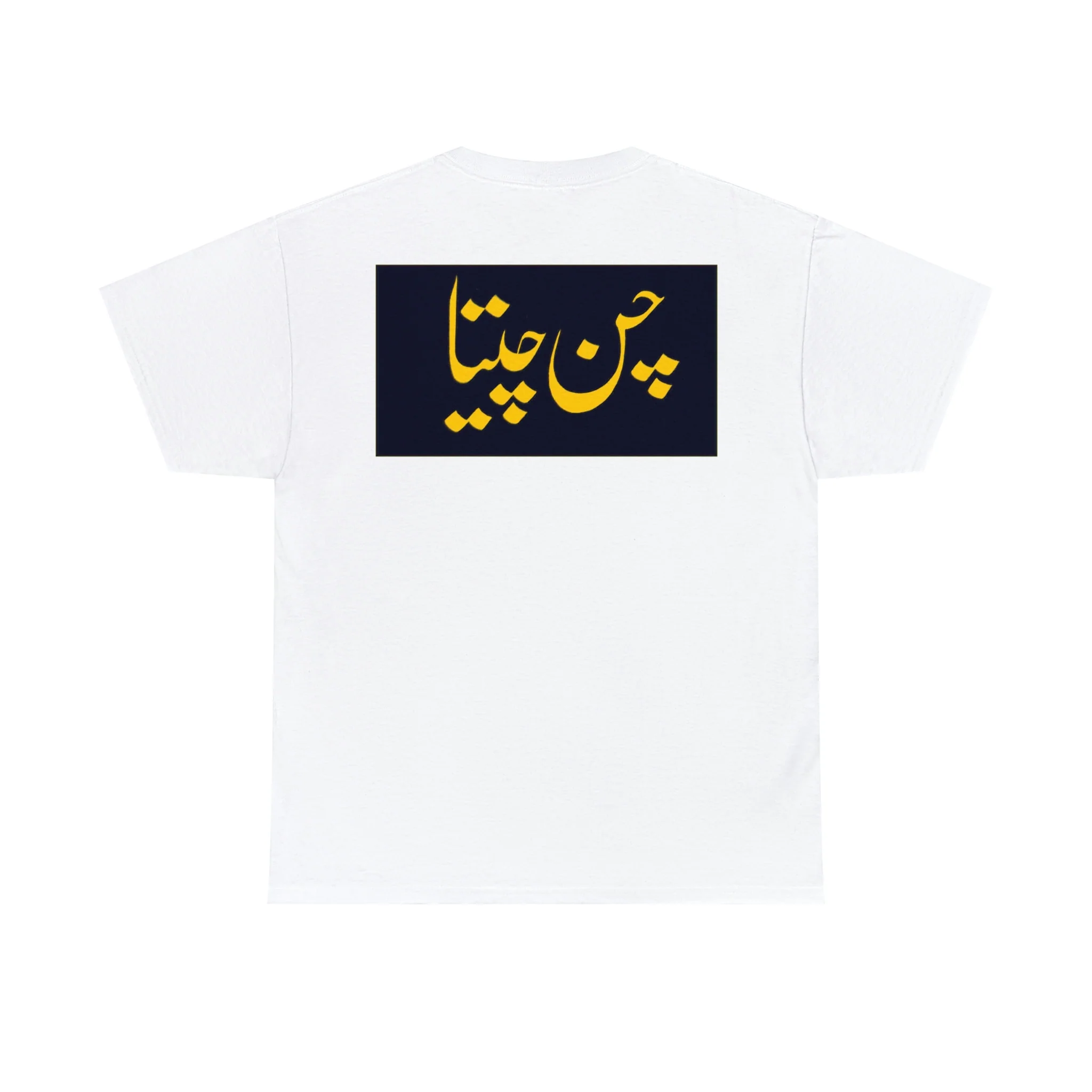 Chan Cheeta - Lollywood - Unisex Heavy Cotton Tee - Image 14