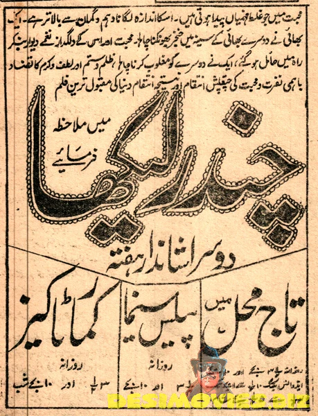 Chandralekha (1948) Advert from 1950