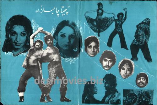 Cheeta Chalbaaz (1978) Booklet - Image 2