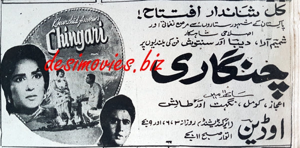 Chingari (1964) Press Ad