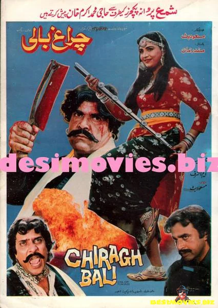 Chiragh Bali (1991) Original Posters & Booklet - Image 3