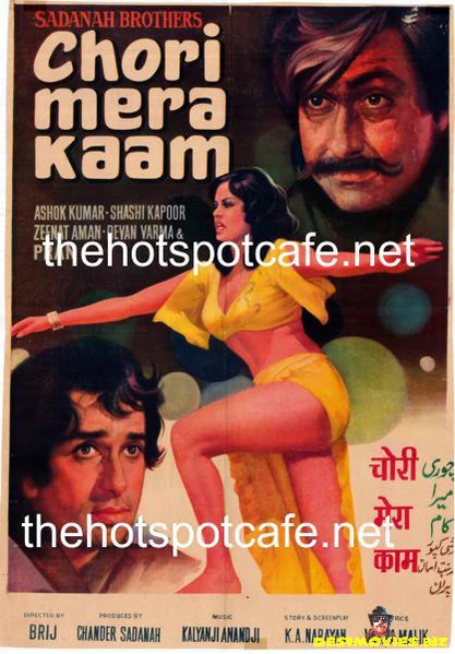 Chori Mera Kaam (1975)