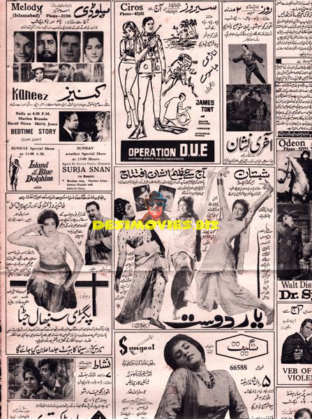Cinema Adverts (1960s)
