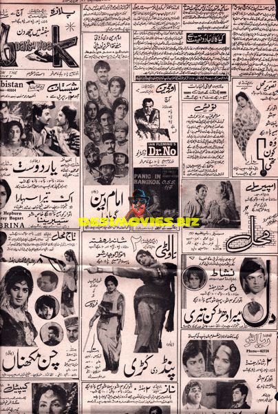 Cinema Adverts 1970s