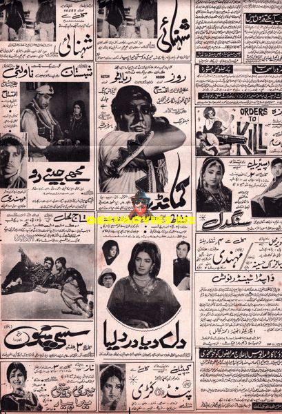 Cinema Adverts 1970s