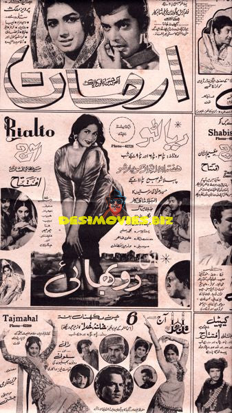 Cinema Adverts 1970s