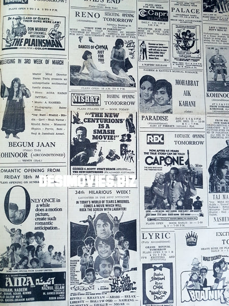 Cinema Listings (1977) Press Advert - Karachi 1977