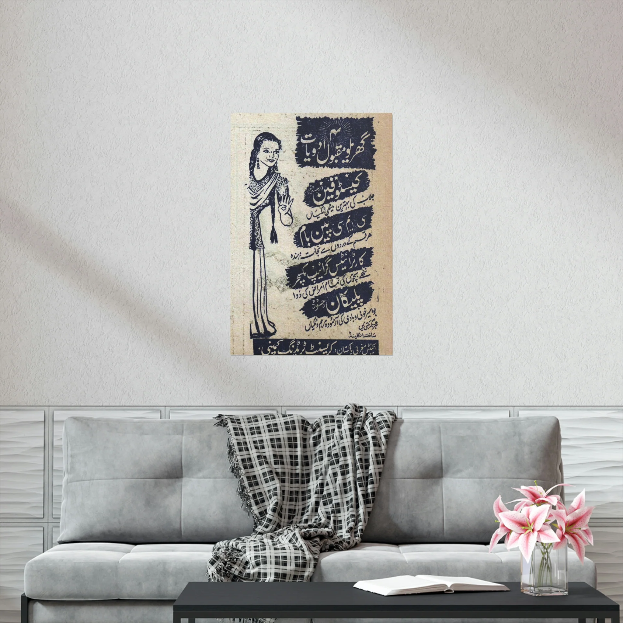 Classic Pakistani Advert - Premium Matte Vertical Posters - Image 6